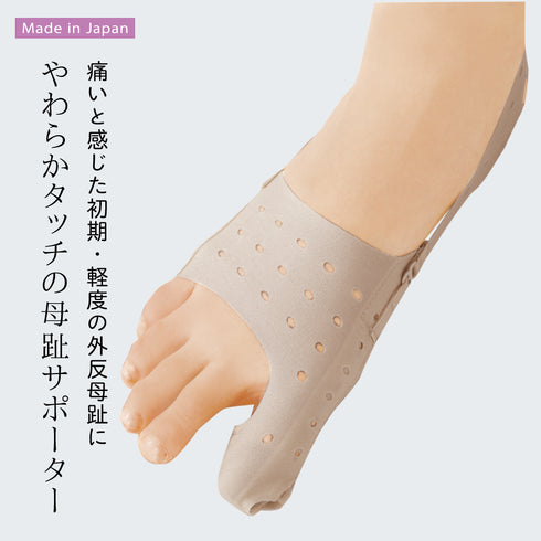 薄型外反母趾サポーター.|s1